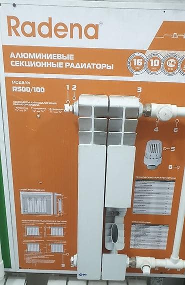 радиатор для отопления: Алюминиевый радиатор отопления белого цвета. Состоит из нескольких — 5