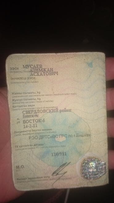 проверка машины по номерам: ИЩУ ЭТОГО ЧЕЛОВЕКА ЧТО БЫ ПЕРЕОФОРМИТЬ МАШИНУ ПО ЧЕЛОВЕЧЕСКИ КТО ЗНАЕТ — 1
