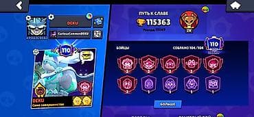 Аккаунт Brawl Stars - Профиль: ник DEKU, уровень профиля 110, клубный — 1