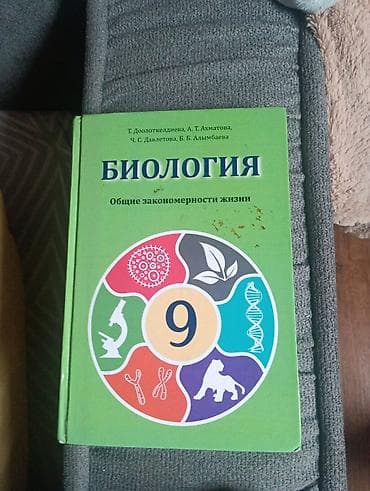 solutions upper: Комплект учебников для 9 класса: 1) Алгебра, 9 класс. Издательство — 3