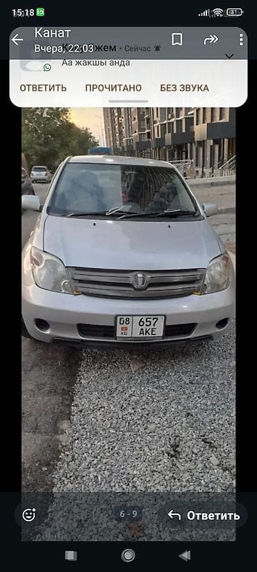 сколько стоит тойота супра в кыргызстане: Toyota Ist: 2003 г., 1.3 л, Автомат, Бензин, Хэтчбэк — 6
