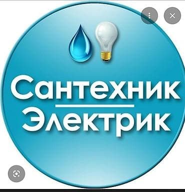 сантехник ремонт труб: Монтаж и замена сантехники 1-2 года опыта — 2