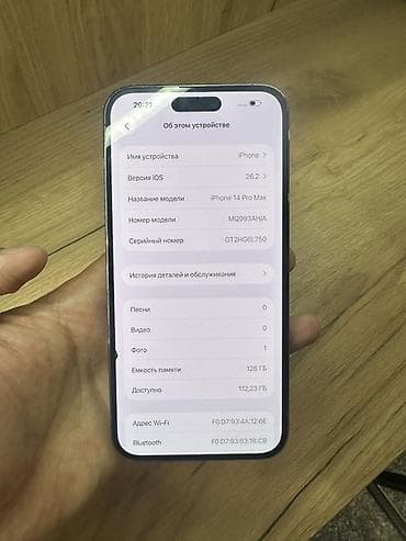 сколько стоит айфон 14 про: IPhone 14 Pro Max, 128 ГБ, Deep Purple — 3