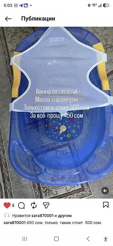 ванночки: Ванночка — 1