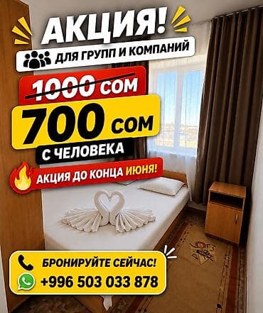Гостевой дом «Hayat» — размещение для семей, групп и компаний. -