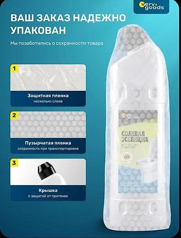Хозтовары: Чистящее средство: Жидкость, Для туалета — 4