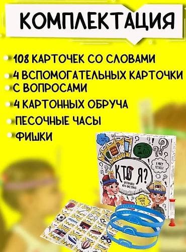 кукла для: Кто Я? [ акция 70% ] Классная игра! Качество отличное! Новое в — 3