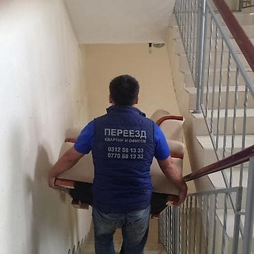 Изоляциялык материалдар: Переезд квартир и офисов Профессиональные услуги грузчиков и — 2