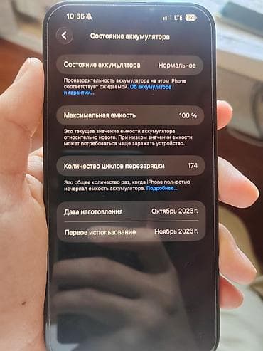 cd disk: IPhone 15 Pro Max, Б/у, 256 ГБ, Blue Titanium, Защитное стекло, 100 % — 3