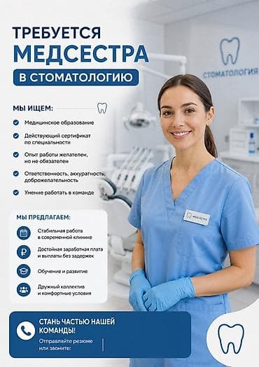детская медсестра: Медсестра — 1