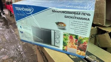 микроволновки куплю: Микроволновка, Новый, Бесплатная доставка, Платная доставка, Самовывоз — 9