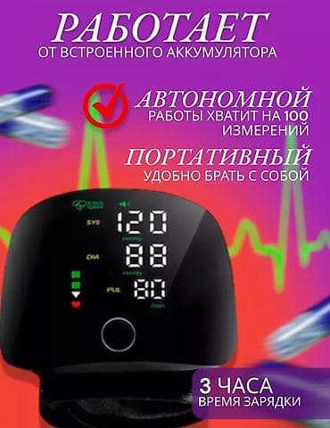 Тонометры: Это цифровой запястный тонометр Intelli System. Новый. Модель — 5