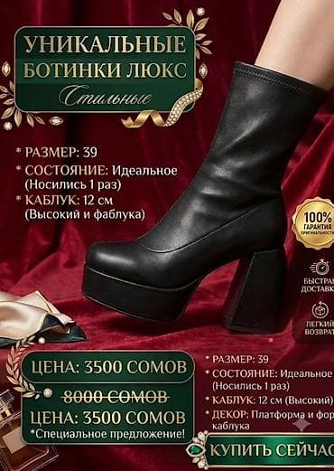 bot 384: Стильные ботинки братц - Размер: 39 - Каблук: 12 см (высокий — 1