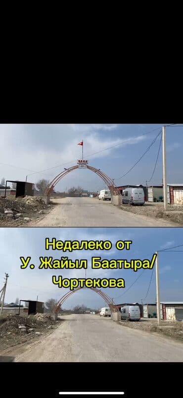 дом в ороке: 16 соток, Для строительства, Красная книга, Тех паспорт, Договор купли-продажи — 4