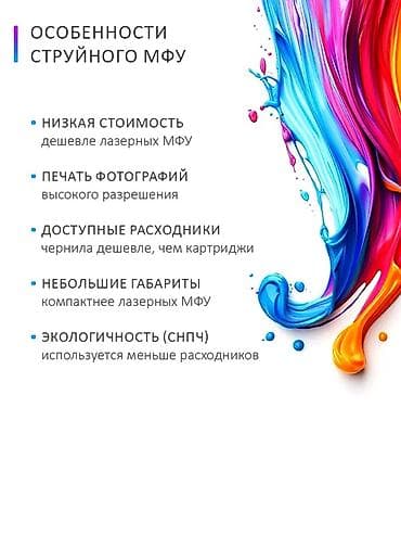 Принтеры: 🖨 Epson EcoTank L14150 — МФУ 4-в-1 формата A3+ с СНПЧ и Wi-Fi — 9