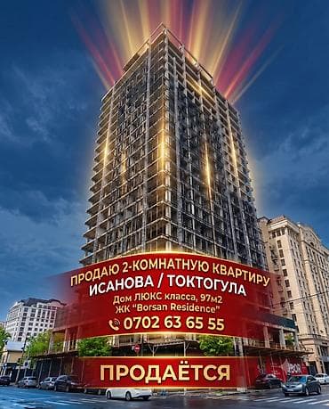 residence: 2 комнаты, 97 м², Элитка, Готовая ПСО (под самоотделку) — 1