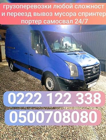 Грузоперевозки 24/7 — спринтер/портер/самосвал - Перевозка грузов