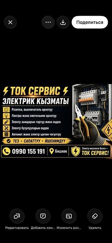 термопанели фасадные фото: Электрика «ТОК СЕРВИС» - Монтаж розеток и выключателей - Установка — 2