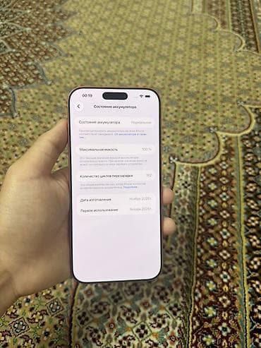 iphone s: IPhone 17 Pro, Оранжевый, 100 % — 2