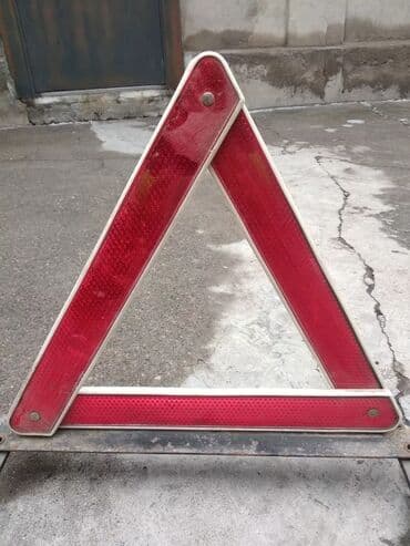 Знак предупреждения