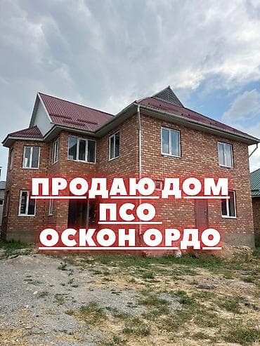 Продаю участок с ПСО домом в Оскон Ордо по цене участка Эрхан at lalafo.kg Продаю участок с ПСО домом в Оскон Ордо по цене участка Эрхан