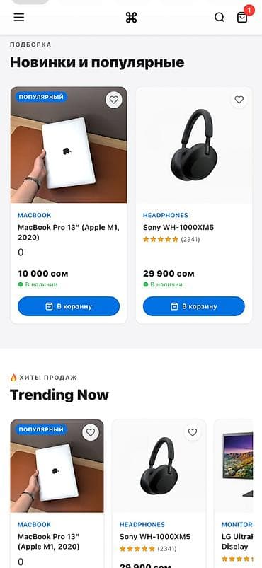 Техника и электроника: Интернет‑витрина “Electronics Store” — современный магазин электроники — 2