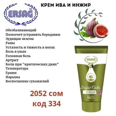 эко спрей от вшей как пользоваться: В ассортименте Ersag представлены два крема для массажа: Cleanball — 2