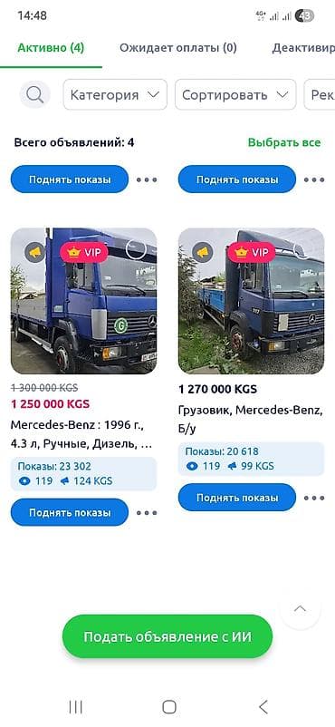 односпальная кровать с матрасом бишкек: Запчасти для строительных машин — 9