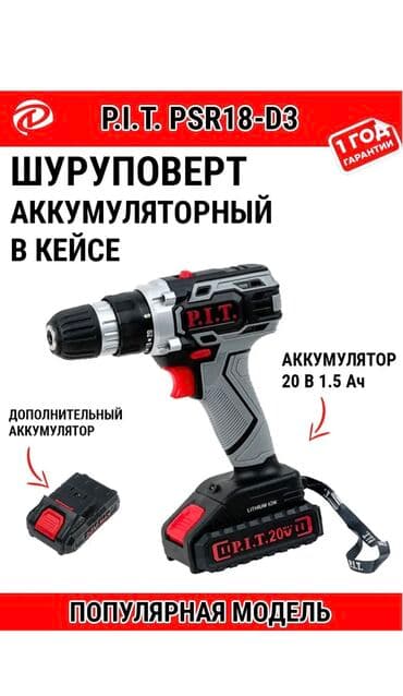 Сантехника: Продается шуруповерт аккумуляторный2 АКБ в комплекте,новыйгарантия — 1