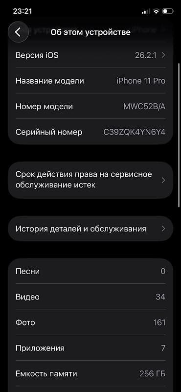 technics sl: IPhone 11 Pro, Б/у, 256 ГБ, Black Titanium, 73 % — 3
