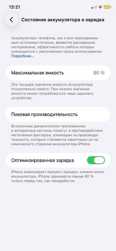IPhone 11, Белый — 6