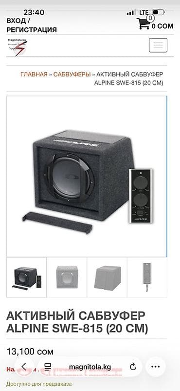Аксессуарлар жана тюнинг: Активный сабвуфер Alpine SWE-815 (20 см) - Тип: активный сабвуфер в — 1