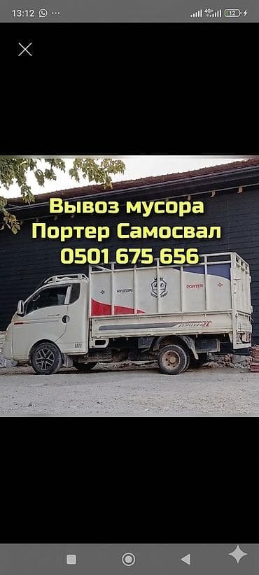 Вывоз строй мусора 
вывоз строительного Мусора