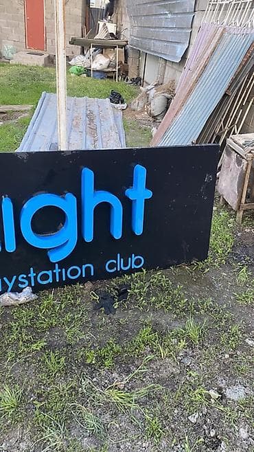 series x: Вывеска «Light Playstation club» - Тип: объемная световая вывеска на — 1