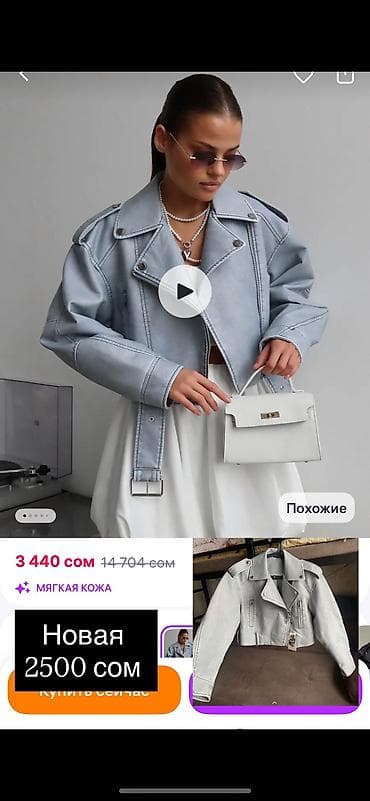 пальто s: Кожаная куртка, Косуха, M — 1