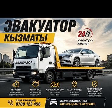 белые посуды: С лебедкой, Со сдвижной платформой, С ломаной платформой — 1