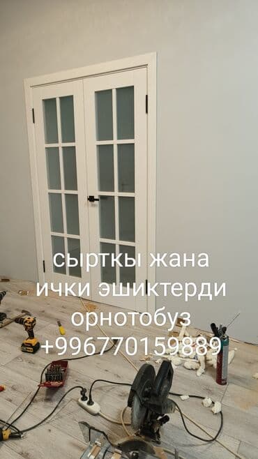 ремонт стройка: Дверь: Установка — 3