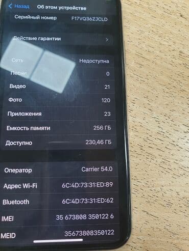 iphone xs max 256 бишкек: IPhone X, Колдонулган, 256 ГБ, Күмүш, Каптама, 100 % — 5