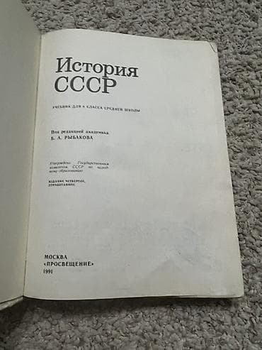 дори: История Кыргызстана, 8 класс — 2