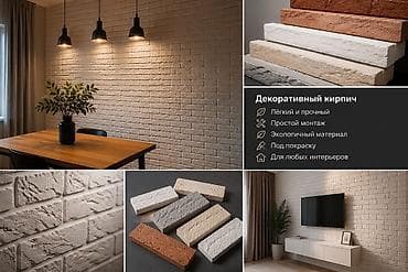 лестница для дома бишкек: ДЕКОРАТИВНЫЙ КИРПИЧ В КАНТЕ | ПРОИЗВОДСТВО 🔥 Красивый интерьер за 1–2 — 1