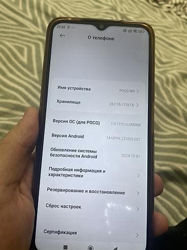 poco c61: Poco M5, 128 ГБ, 2 SIM — 3