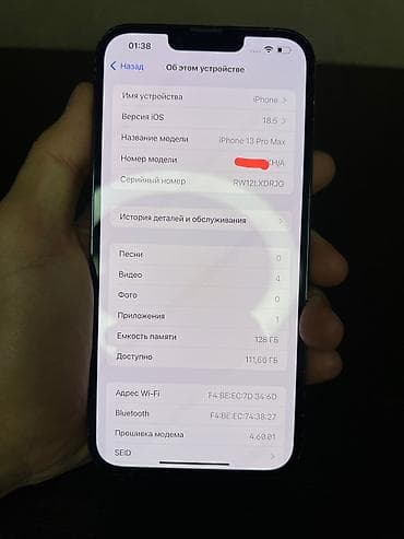 microsoft surface: IPhone 13 Pro Max, 128 ГБ, Sierra Blue, 75 % — 5