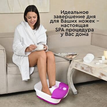 Массажер Для ног, Новый