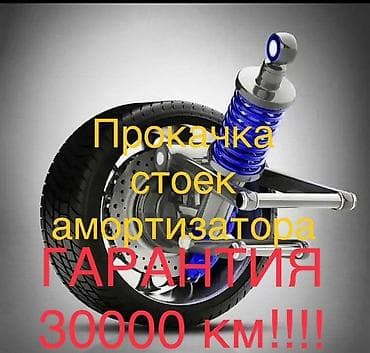 mac: Ремонт деталей автомобиля, без выезда — 3