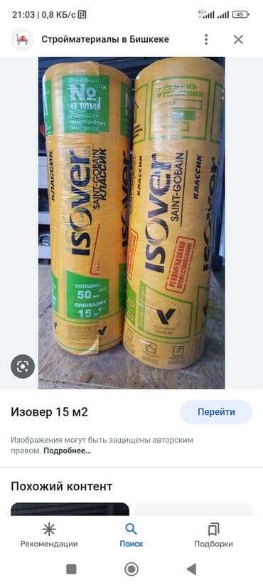 потолок гипсокартон: Продажа гипсокартона оптом и в розницу так же — 10
