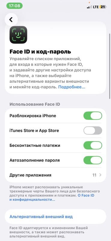 apple iphone 11 pro: IPhone 11 Pro, Б/у, 256 ГБ, Золотой, Зарядное устройство, Чехол, 69 % — 5