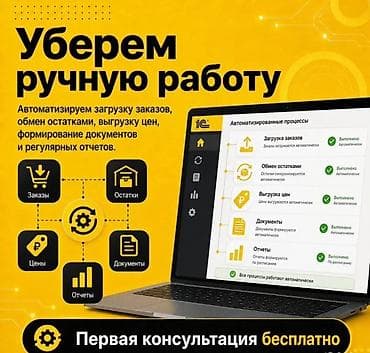 1С разработка: 1С разработка | Доработка | Консультация — 4