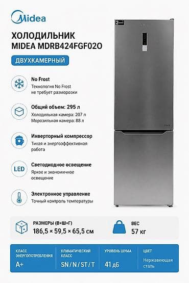 amazfit t rex 3 бишкек: Холодильник Midea, Новый, Двухкамерный — 1