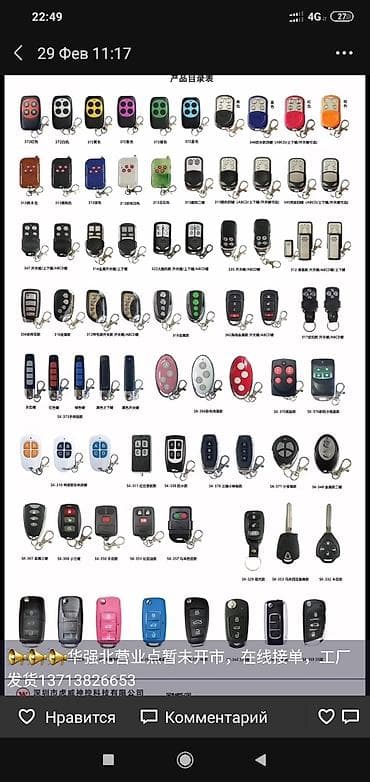 ключи б у: Ремонт ключ
Ремонт ключей
Ремонт замок
Замок ремонт — 1