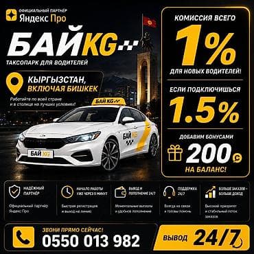 Требуется Водитель такси - С личным транспортом, Без опыта, Техподдержка, Подработка, Старше 18 лет